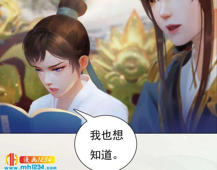 第100话 遗传 第50页