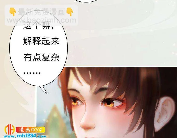 第100话 遗传 第51页