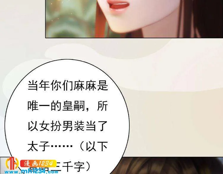 第100话 遗传 第52页