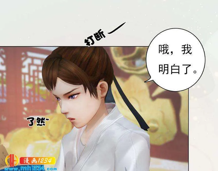 第100话 遗传 第54页