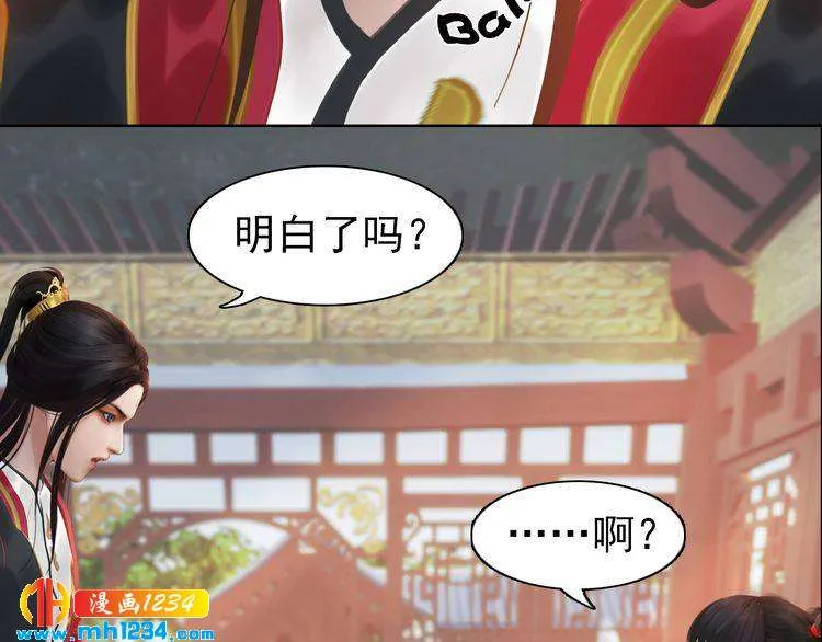 第100话 遗传 第62页