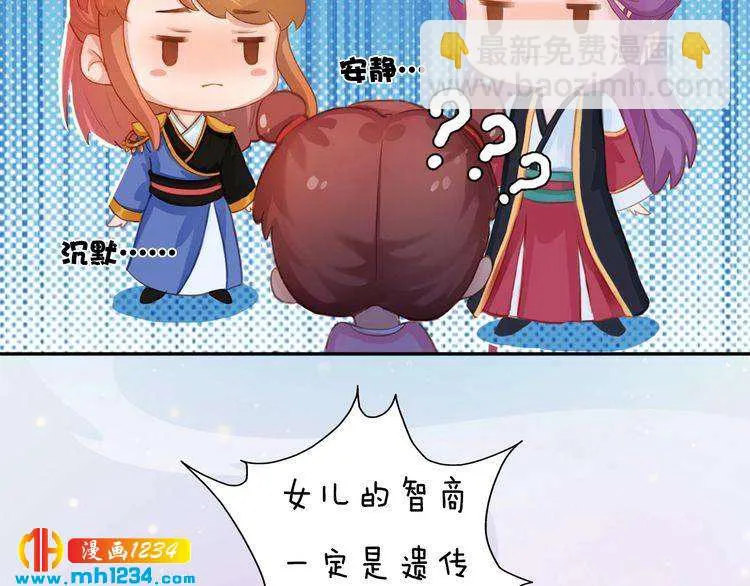 第100话 遗传 第64页