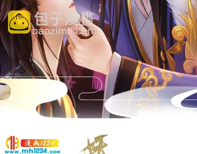 第99话 吃自己孩子的醋 第2页