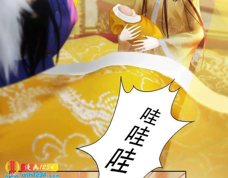 第99话 吃自己孩子的醋 第9页