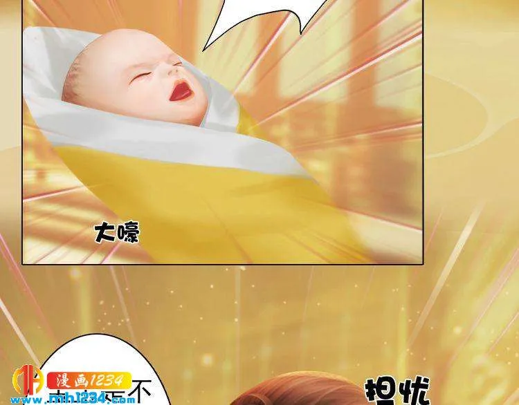 第99话 吃自己孩子的醋 第10页