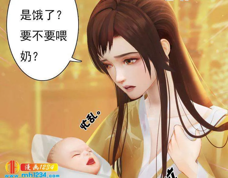 第99话 吃自己孩子的醋 第11页