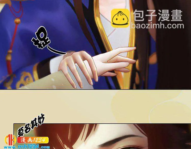 第99话 吃自己孩子的醋 第14页