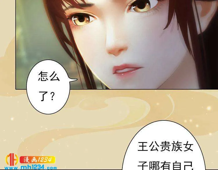 第99话 吃自己孩子的醋 第15页