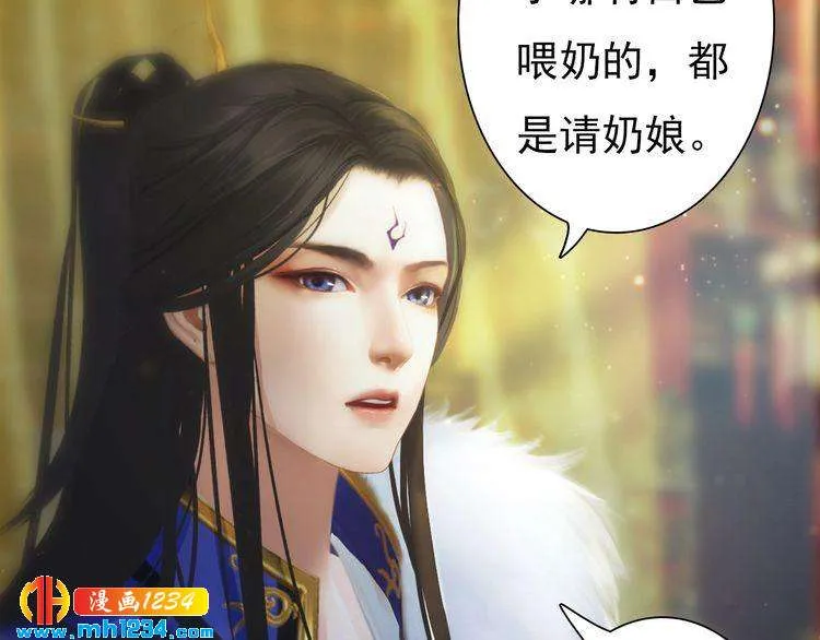 第99话 吃自己孩子的醋 第16页