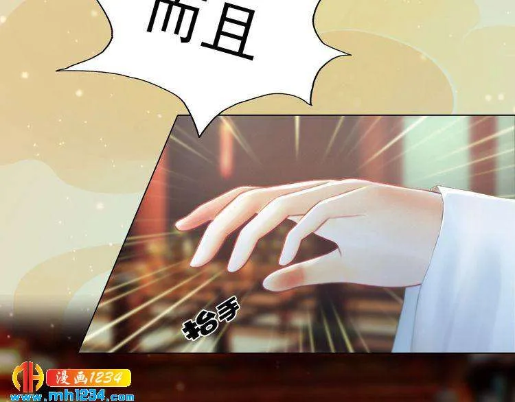 第99话 吃自己孩子的醋 第18页