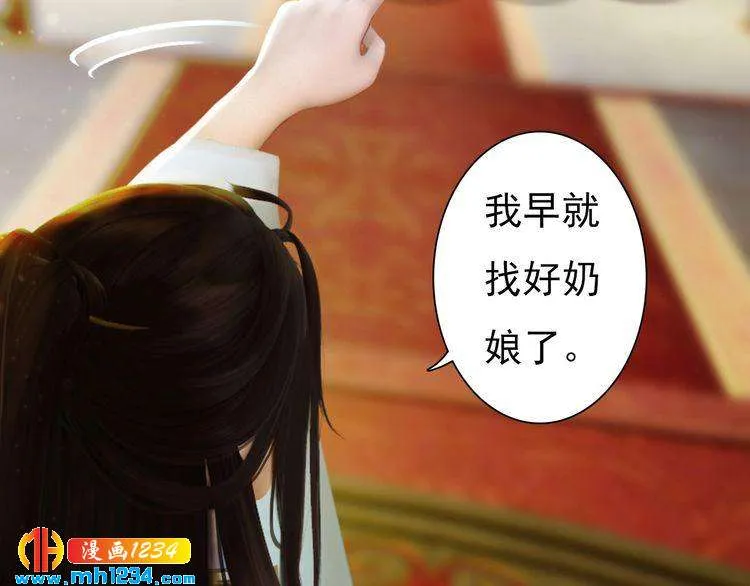 第99话 吃自己孩子的醋 第20页