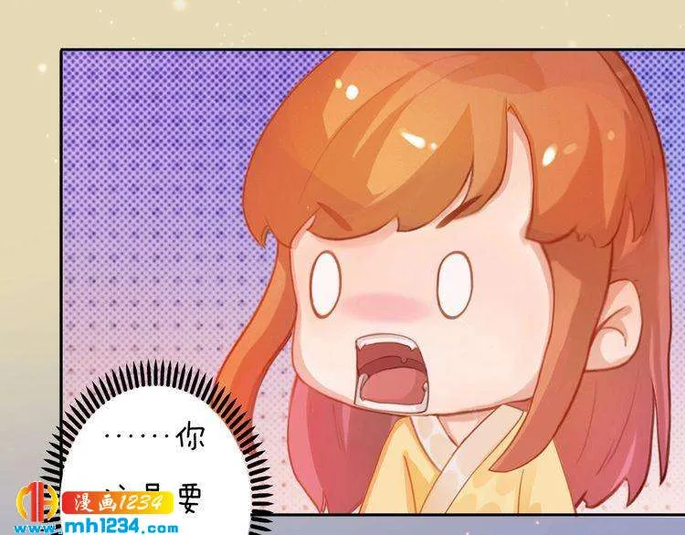 第99话 吃自己孩子的醋 第22页