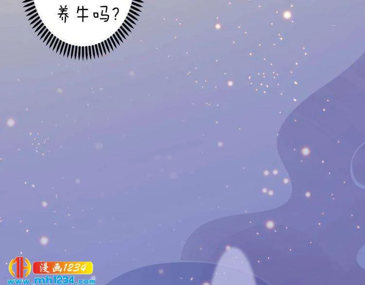 第99话 吃自己孩子的醋 第23页