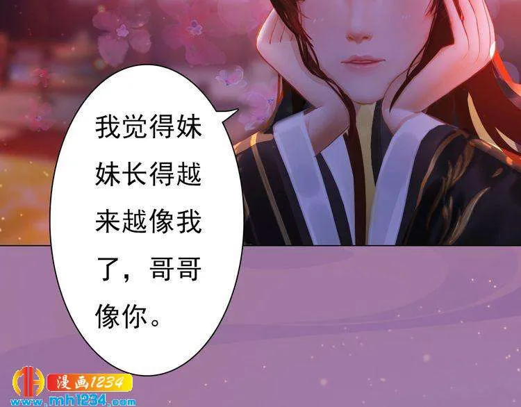 第99话 吃自己孩子的醋 第30页