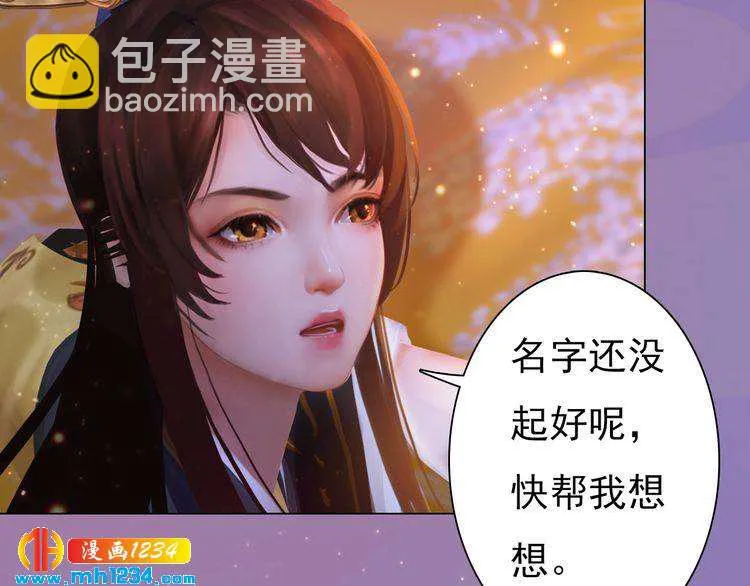 第99话 吃自己孩子的醋 第35页