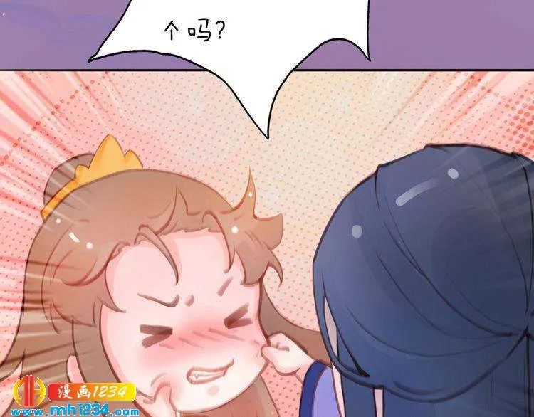 第99话 吃自己孩子的醋 第37页