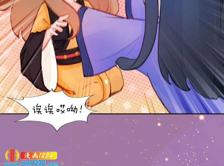 第99话 吃自己孩子的醋 第38页