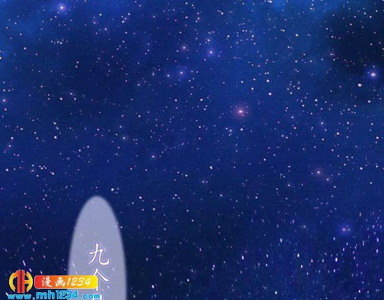 第99话 吃自己孩子的醋 第48页