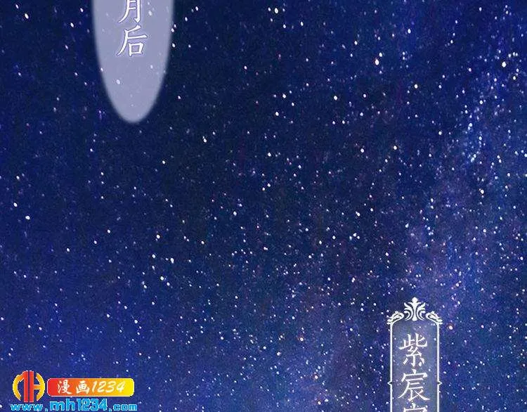 第99话 吃自己孩子的醋 第49页