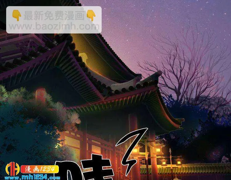 第99话 吃自己孩子的醋 第51页