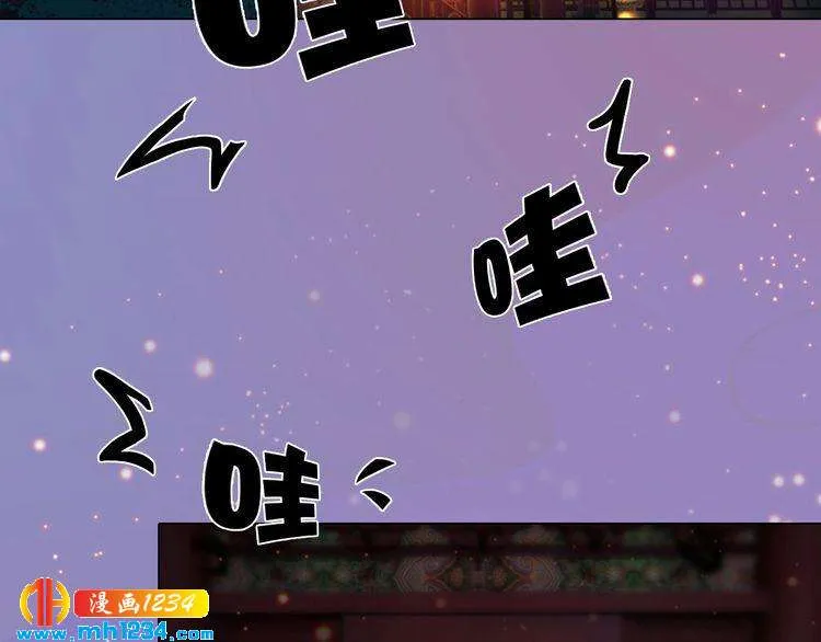 第99话 吃自己孩子的醋 第52页