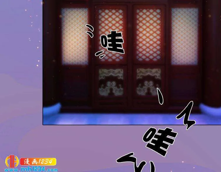 第99话 吃自己孩子的醋 第53页