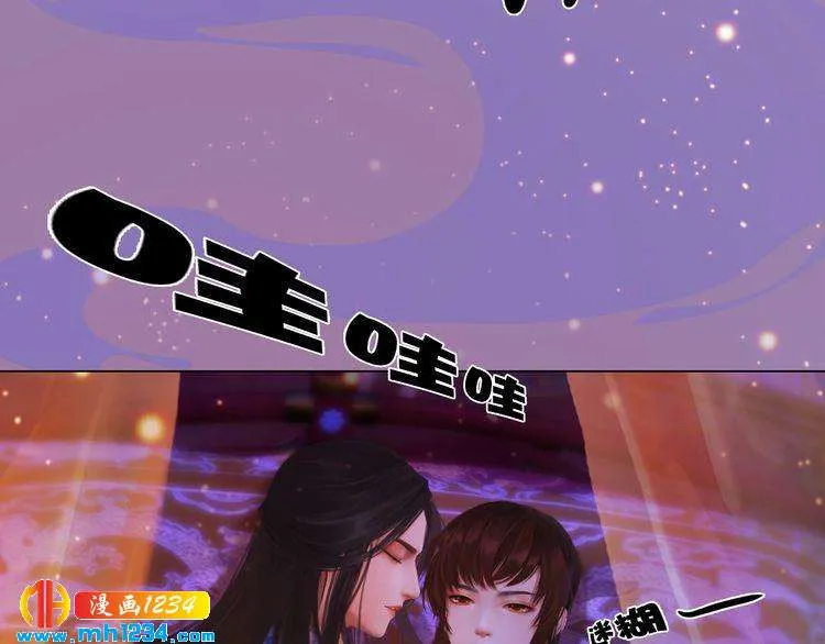 第99话 吃自己孩子的醋 第54页