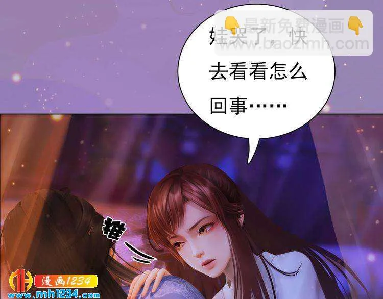 第99话 吃自己孩子的醋 第56页