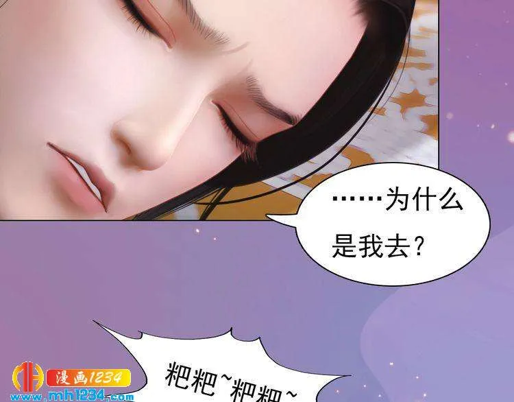 第99话 吃自己孩子的醋 第58页