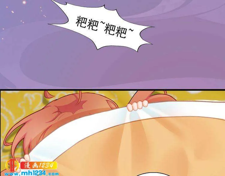 第99话 吃自己孩子的醋 第60页