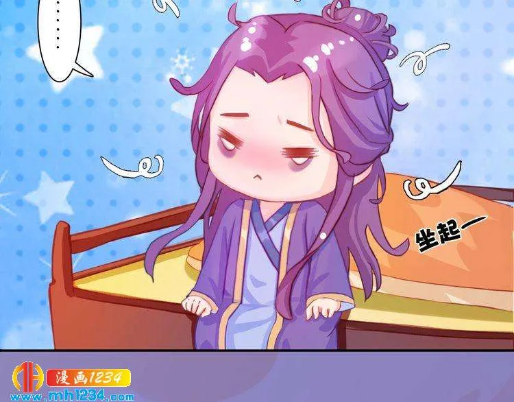 第99话 吃自己孩子的醋 第62页
