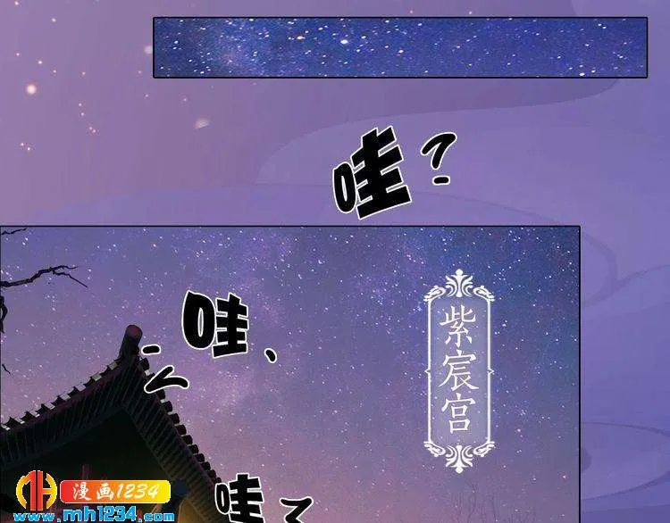 第99话 吃自己孩子的醋 第64页