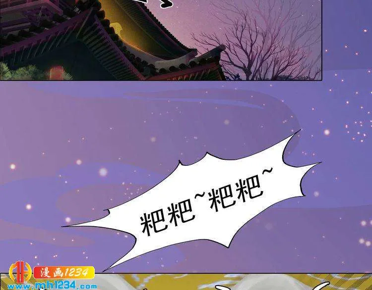 第99话 吃自己孩子的醋 第65页