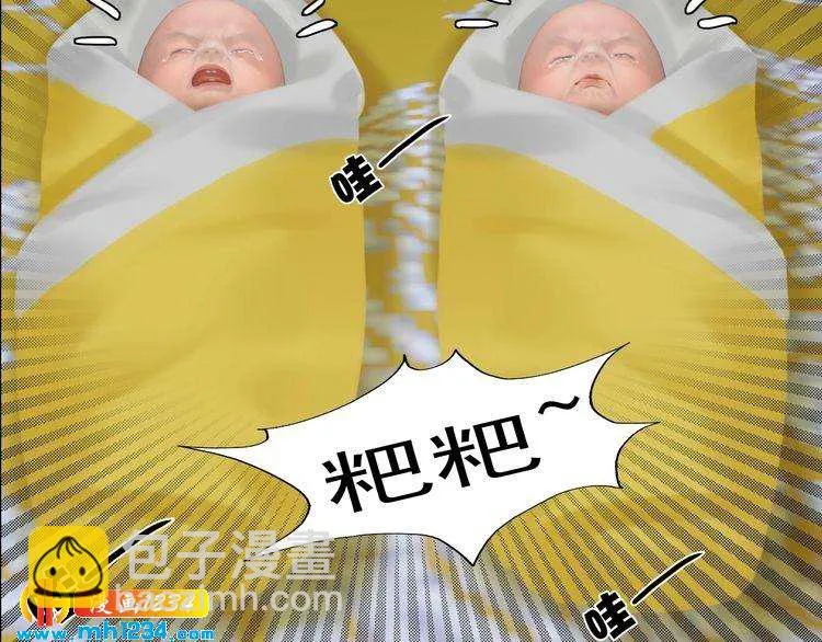 第99话 吃自己孩子的醋 第66页
