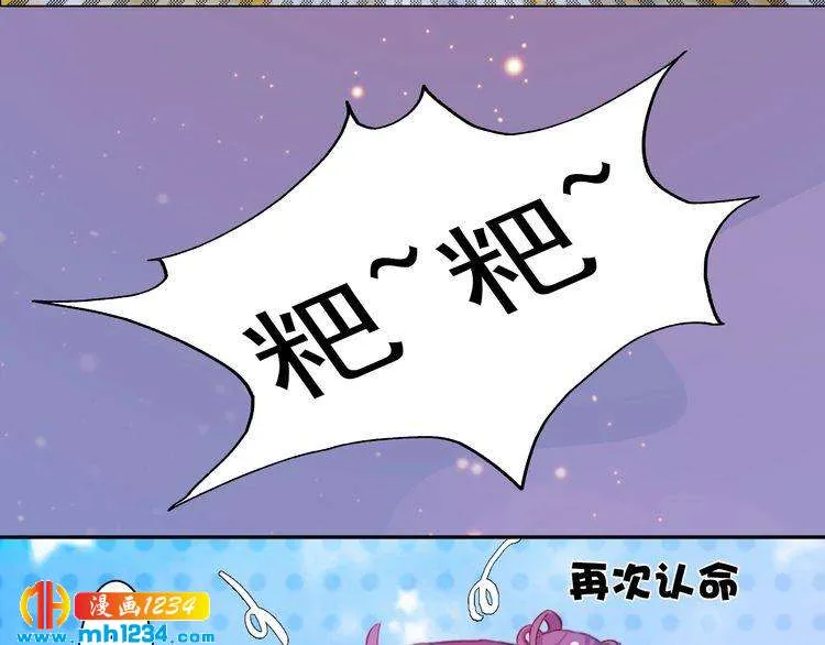 第99话 吃自己孩子的醋 第67页