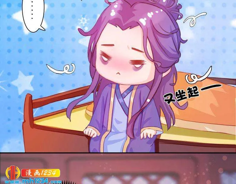第99话 吃自己孩子的醋 第68页