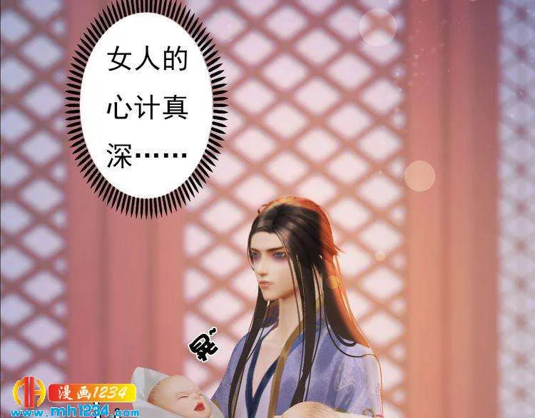 第99话 吃自己孩子的醋 第69页