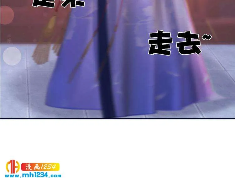第99话 吃自己孩子的醋 第71页