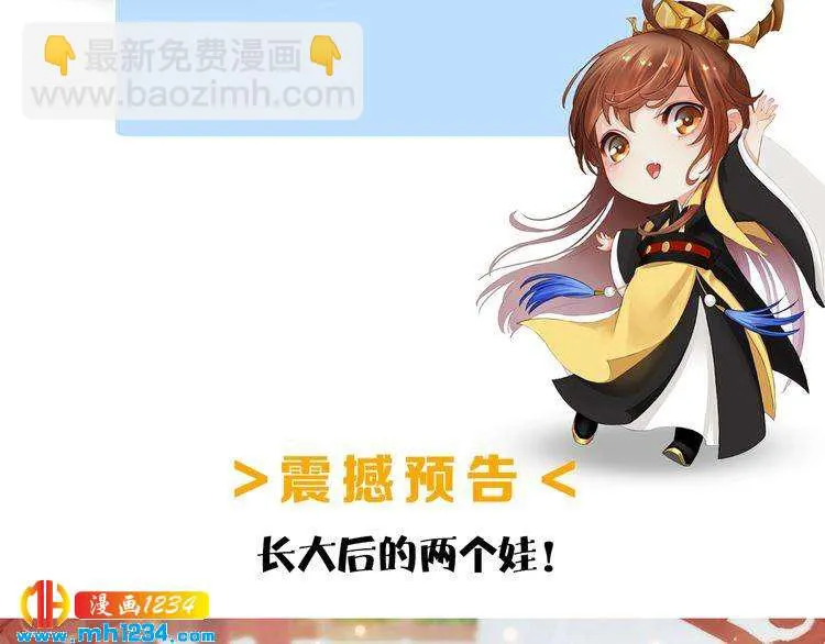 第99话 吃自己孩子的醋 第73页