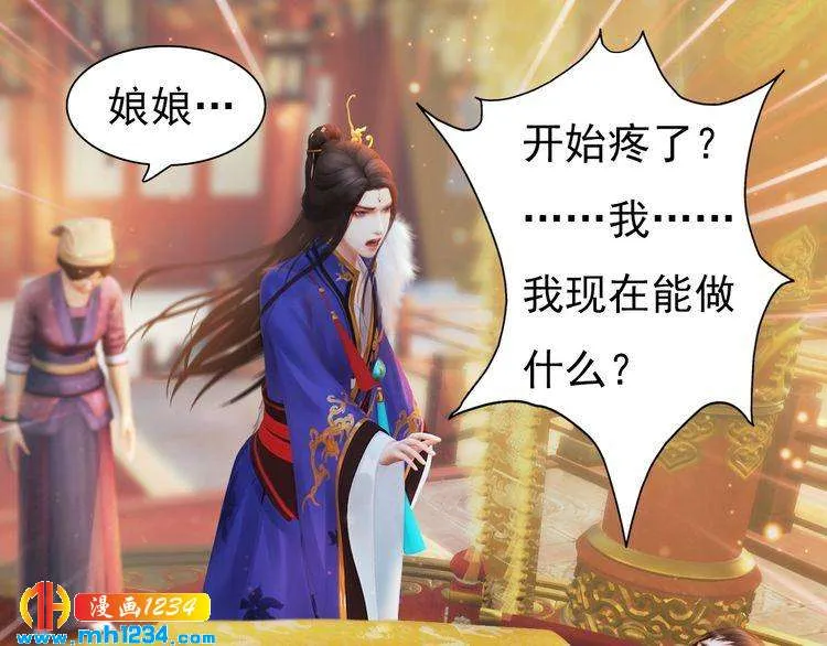 第98话 皇上生了 第5页