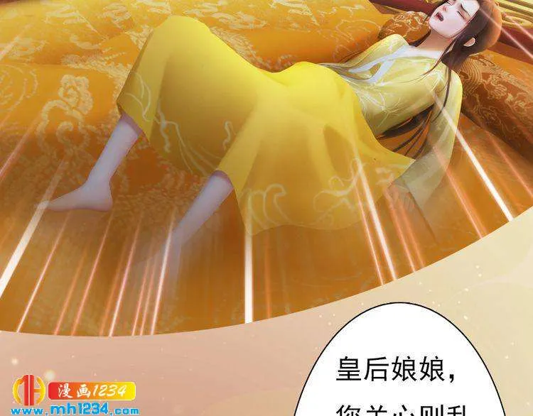 第98话 皇上生了 第6页