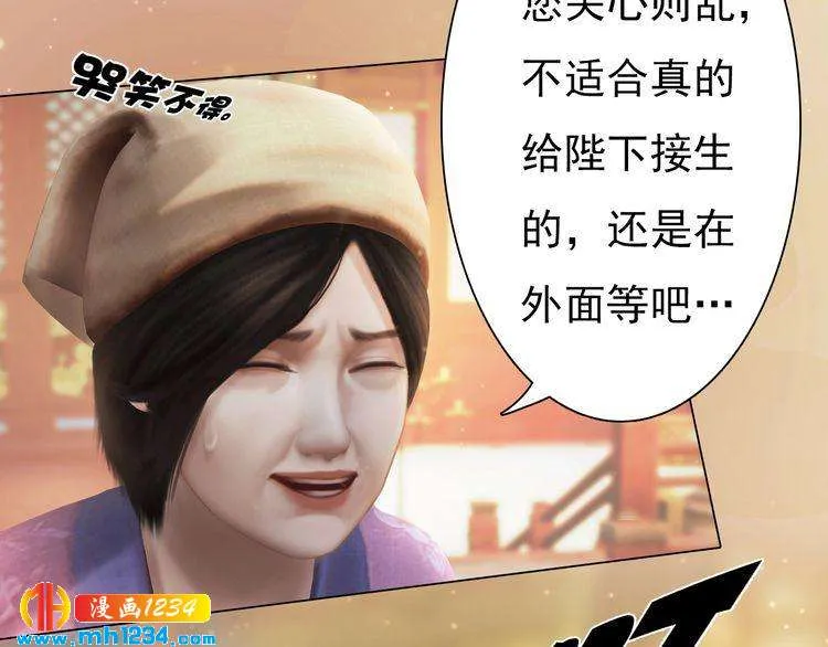 第98话 皇上生了 第7页