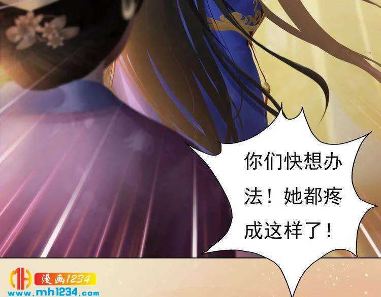 第98话 皇上生了 第13页