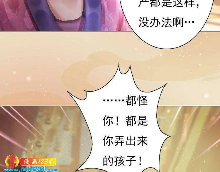 第98话 皇上生了 第15页