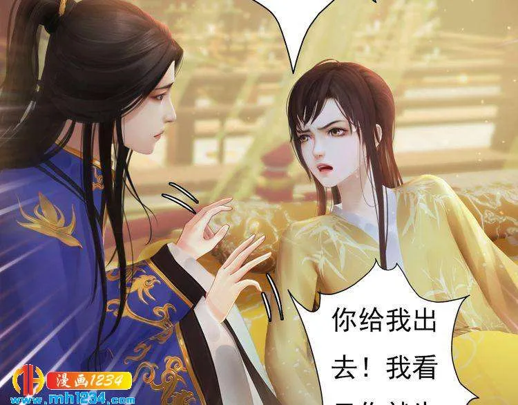 第98话 皇上生了 第16页