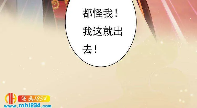 第98话 皇上生了 第19页