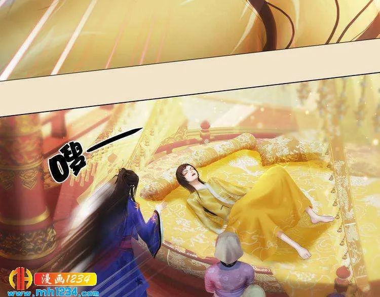 第98话 皇上生了 第23页