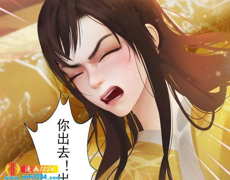 第98话 皇上生了 第25页