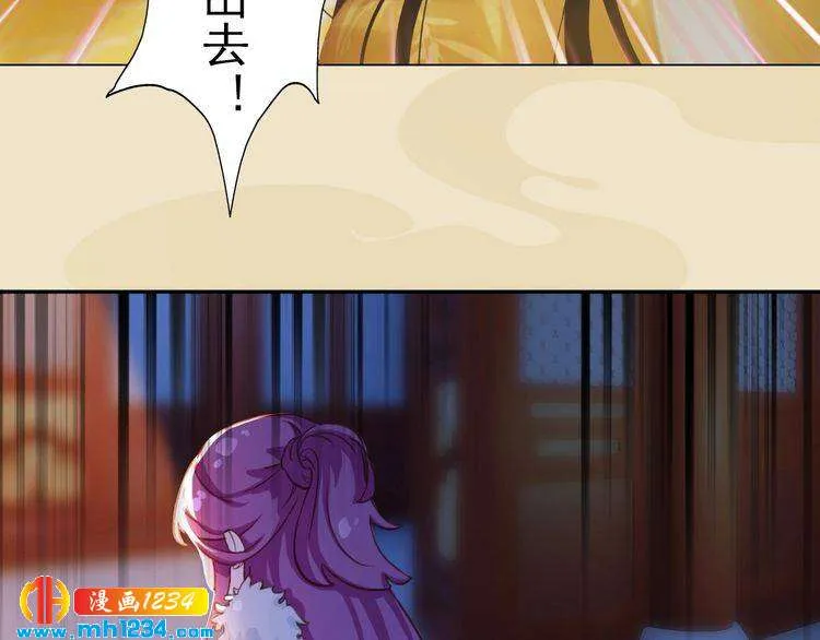 第98话 皇上生了 第26页
