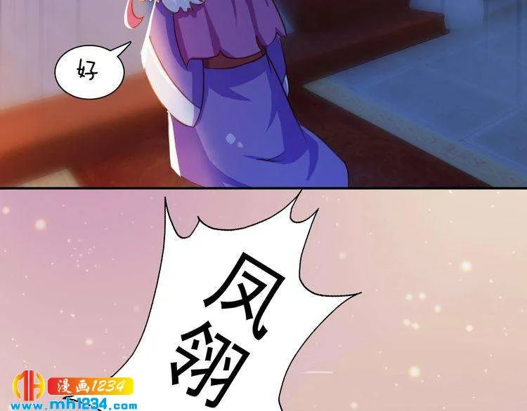 第98话 皇上生了 第31页